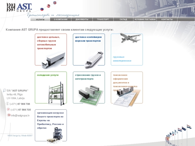 AST Grupa, SIA