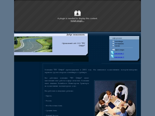 BV grupa, SIA